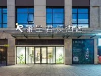 麗呈君頓酒店（濟南西站國際會展中心店） 鄰近腊山南的酒店