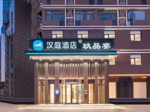 Hanting Hotel (Nanjing University of Information Engineering Xiaoshan Road Branch)