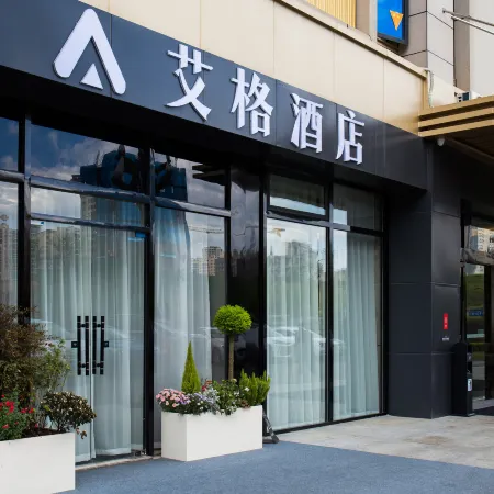 Bijie Aige Hotel (Bijie Municipal Government Branch)