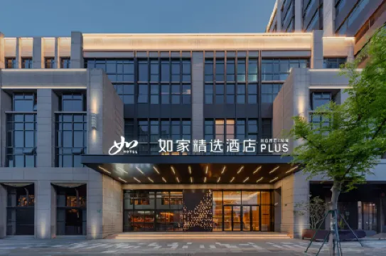 Homeinn Plus Hotel (Shanghai Dishui Lake Planetarium) Отели рядом с достопримечательностью «Underground Plaza»