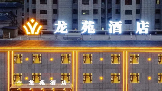Longyuan Hotel (Yanqi County People's Square Branch)