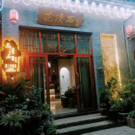 huaqinshi homestay
