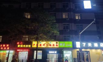 7Days Inn Chain Hotel (Anshan West Road Tianjin University)