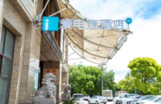 i Electronic Sports Hotel (Shanghai Hongqiao Airport Jiuting Subway Station)