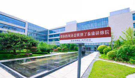 Beijing Taikang Research Institute Отели рядом с достопримечательностью «University for Science & Technolngy， Beijinge»