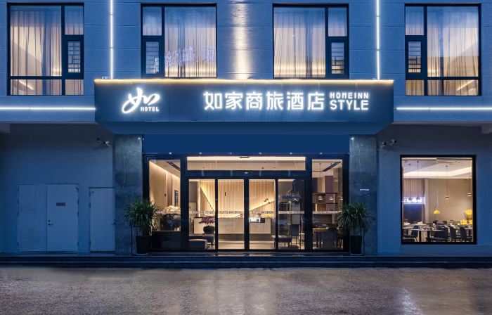 Home Inn Business Hotel (Xuanwei Meihuan Park Xining Center Branch)