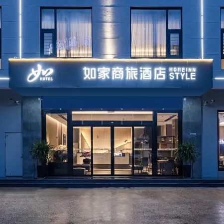 Home Inn Business Hotel (Xuanwei Meihuan Park Xining Center Branch)
