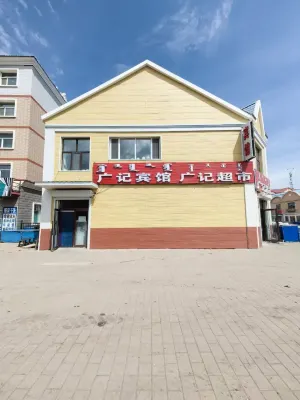 Honghua Erji Guangji Hotel
