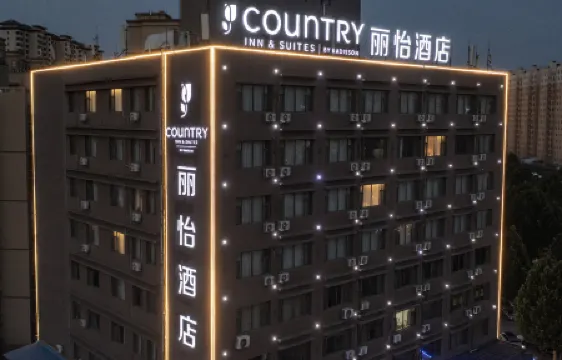 Country inn & suites by Radisson, Houma Xintian Square