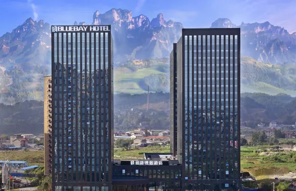 張家界藍灣博格國際酒店