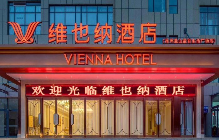 Vienna Hotel (Yanshan Yanbai Life Plaza)