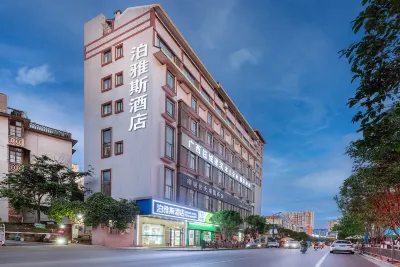 泊雅斯飯店（柳州柳城金時代購物公園店） 太平牲畜交易市場附近的飯店