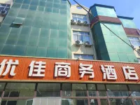 Youjia Business Hotel (Jiaodong International Airport Branch) Hotels near Qingdao Jiaodong International Airport