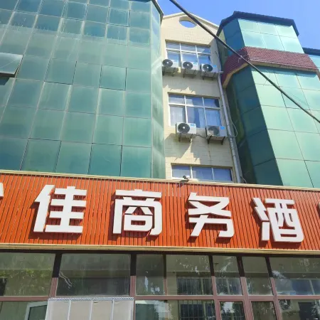 Youjia Business Hotel (Jiaodong International Airport Branch)