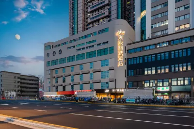 如家精選酒店（上海新華醫院江浦路地鐵站店） 鄰近復旦大學-景芙堂的酒店