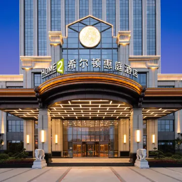 Home2 Suites by Hilton Xiangtan Jiuhua