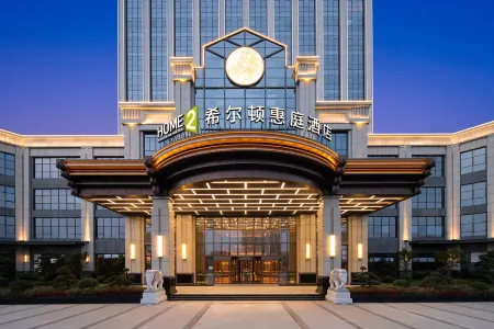 Home2 Suites by Hilton Xiangtan Jiuhua Отели рядом с достопримечательностью «Hunan University of Science and Technology Gymnasium»