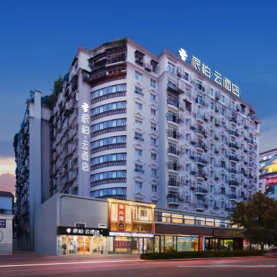 Homeinn Pebble Hotel (Hankou Railway Station Lingjiao Lake Wanda Plaza) Các khách sạn gần Wuhan Institute of Socialism