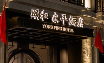 Yong Ping Hotel