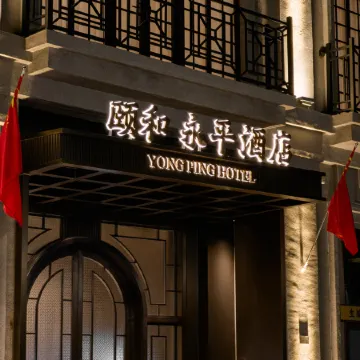 Yong Ping Hotel