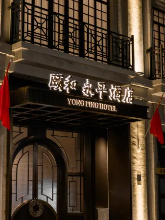 Yong Ping Hotel Отели рядом с достопримечательностью «Xiaobeiyan»