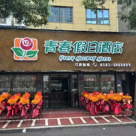 Youth Holiday Hotel