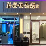 Mo Yu Tong Homestay Hotel (Xiaojin County Branch) Hotels near Oil and Grain Agricultural and Nonstaple Products