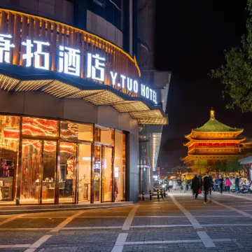 Xi 'an Zhonglou Yuantuo Hotel โรงแรมใกล้หอระฆังแห่งซีอาน