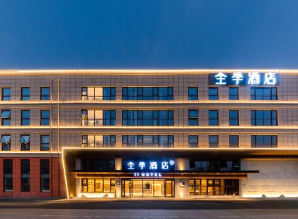 全季飯店（三河燕郊隆達智滙產業園店）