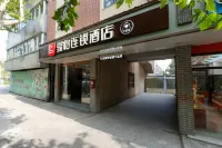 駿怡飯店（上海松江體育中心店） 上海住宿飯店