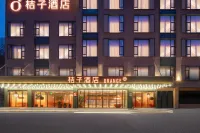 桔子酒店（黃山風景區南大門換乘中心店） - 4星級