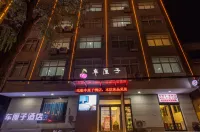 車釐子飯店（大禹路店）