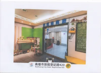 高雄吉娃娃商旅 高鐵左營站附近的飯店