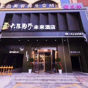 Big Wave Washing Sand·Future Hotel (Jianye Shopping Plaza Store)