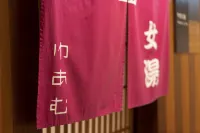 Sanin-Yumuraonsen Yuamu - Wifi