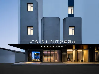 Atour Light Hotel,Xinchuan Road,International Rescort,Shanghai فنادق في 