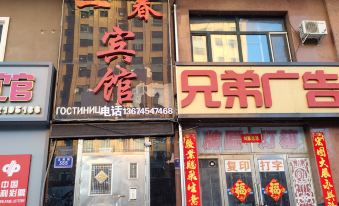 Fuyuan Yichun Hotel