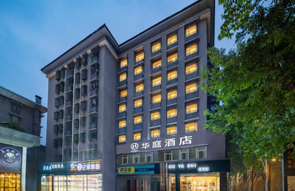 華庭酒店（重慶永川名豪購物廣場店）