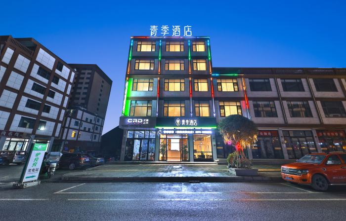 Qingji Hotel (Zhenxiong High-Speed Railway Station)