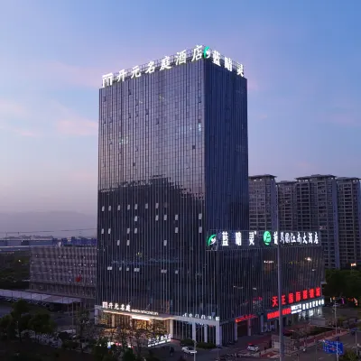 溫州瑞安動車站開元名庭酒店 鄰近湖濱公園的酒店