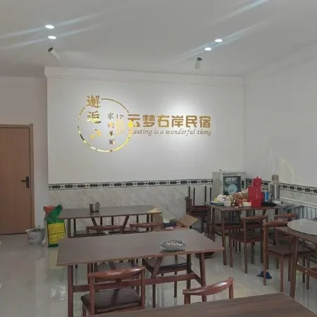 Yunmeng Riverside Homestay (Ergun Wetland Scenic Area)