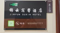 Jinyun Suxin Hotel (Luohe High speed Railway West Station Wanda Plaza Branch)