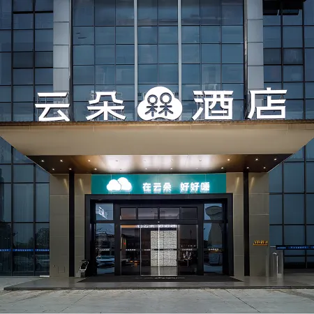 Yunduo Mei Hotel (Ganzhou Xunwu County Government)