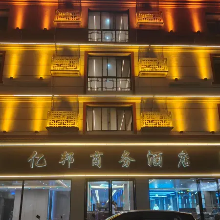 Yibang Business Hotel