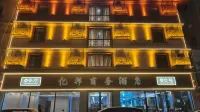 億邦商務酒店 - 2星級