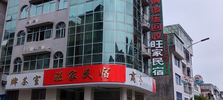 Zhou Ningwang Homestay Hotéis em Condado de Zhouning