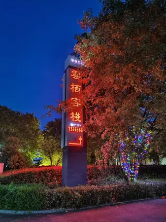 Mount Huangshan Xiuning Yunqi Hotel