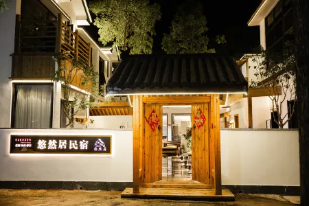 Youlanju Courtyard Hotel (Xiangyang Ancient City Shengshi Tangcheng Branch) Отели в г. Сянфань