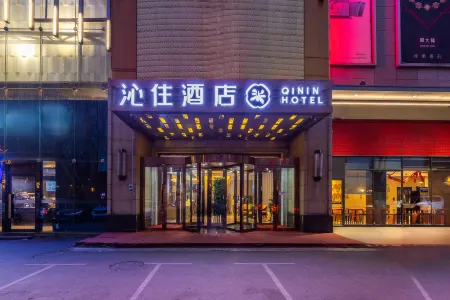 Qinin Hotel (Xining Limeng Pedestrian Street) Отели рядом с достопримечательностью «Qinghai Traffic Vocational and Technical College»