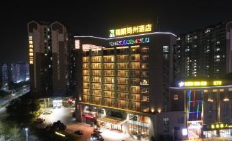 Yunfu Xinxing Xiangshun Junzhou Hotel